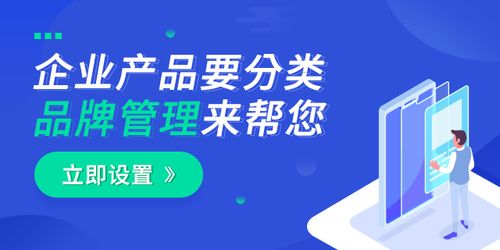 品牌管理助力企業產品分類